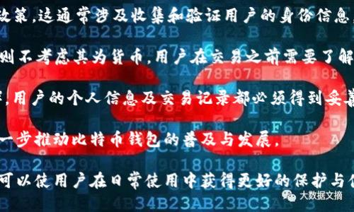 biao ti/比特币钱包Java开发教程/biao ti
/guanjianci比特币钱包, Java开发, 区块链技术/guanjianci

一、什么是比特币钱包？
比特币钱包是一个存储比特币（BTC）的软件或硬件工具，它允许用户接收、发送和存储比特币。与传统的钱包不同，比特币钱包并不直接保存比特币，而是保存用户的私钥和公钥。私钥用于确认交易，而公钥则是其他用户向您发送比特币时需要的地址。

比特币钱包主要分为三种类型：全节点钱包、轻钱包和硬件钱包。全节点钱包下载完整的区块链，可以进行离线交易和验证交易的合法性；轻钱包则无需下载完整区块链，适合移动设备使用；硬件钱包则提供更高的安全性，通常存储在物理设备中，让用户更安全地管理加密货币。

二、为什么要用Java开发比特币钱包？
Java是一种广泛使用的编程语言，具有跨平台的特性及良好的安全性。在开发比特币钱包时，使用Java语言有多方面的优势：

1. 跨平台兼容性：Java的“编写一次，处处运行”特性使得开发的比特币钱包可以在不同的操作系统上运行，包括Windows、Linux和macOS。这一点对于希望在多个平台上部署其钱包的开发者尤为重要。

2. 丰富的生态系统：Java拥有庞大的类库和框架，借助这些类库，开发者可以快速实现复杂的功能。例如，通过Java Crypto库，可以方便地进行加密和解密操作，提高钱包的安全性。

3. 安全性：Java内置的安全管理器及严格的类型系统有助于减少安全漏洞。在处理比特币交易时，安全性是重中之重，因此选择Java作为开发语言是非常合理的。

三、比特币钱包的基本构架
一个比特币钱包的基本构架主要包括几个核心组件：用户界面、数据存储、网络接口和交易处理模块。

1. 用户界面：用户友好的界面是钱包应用成功的重要因素。良好的用户界面设计能够提高用户体验，使用户能够轻松完成任务，如发送和接收比特币。可使用JavaFX等框架来构建现代化的桌面应用界面。

2. 数据存储：钱包必须安全地存储用户的私钥、公钥及交易记录。常用的保存方式包括本地存储，数据库或加密的文件系统。确保数据加密存储能够有效防止用户财产的损失。

3. 网络接口：为实现与区块链网络的连接，钱包需要与比特币节点进行通信。这可以通过REST API、WebSocket等方式实现。在开发过程中应考虑到接口的高效性和稳定性，确保用户的交易能够快速地被网络确认。

4. 交易处理模块：该模块负责处理比特币的生成、转账及接收等操作。为了保证安全，必须在进行每一笔交易之前进行多重验证，确保用户的身份和钱款的安全。

四、如何使用Java开发比特币钱包？
要开始使用Java开发比特币钱包，可以遵循以下步骤：

1. 准备开发环境：首先，需要安装Java开发工具包（JDK）和集成开发环境（IDE）如Eclipse或IntelliJ IDEA。同时需要安装Maven或Gradle等管理工具，以方便依赖库的管理。

2. 引入比特币库：为了高效地处理比特币协议，可以使用开源的比特币库，如BitcoinJ。这一库提供了简单有效的API，支持创建地址、生成交易等功能，使得开发者能够将重心放在业务逻辑上。

3. 设计数据库：设计合适的数据库架构来存储用户信息、交易记录等。可以选择使用SQLite、MySQL等常用的数据库管理系统，并通过JDBC进行连接。

4. 开发核心功能：实现钱包的基本功能，包括创建地址、发送/接收比特币、查询余额、交易历史等。建议按功能模块分层次进行开发，使得代码的可读性更强。

5. 安全措施：开发完毕后，切勿忘记加入多重签名验证、密码保护及数据加密等安全措施，确保用户的资产及交易记录不被泄露。

五、关于比特币钱包的常见问题

1. 比特币钱包是如何保持安全的？
比特币钱包的安全性是一个复杂而多层的主题，涉及到多个关键概念和技术。比特币钱包的安全性主要体现在以下几个方面：

1. 私钥的保护：私钥是用户控制比特币的唯一凭证，因此妥善保护它至关重要。软件钱包和硬件钱包在私钥的存储与使用上有不同的策略。软件钱包通常会加密私钥并保存在本地，硬件钱包则将私钥保存在一个安全的物理设备中，绝不通过网络暴露。

2. 加密技术：比特币钱包在数据传输和存储时会使用多种加密技术，包括对称加密、非对称加密及哈希算法等，以确保用户敏感信息的安全。在加密过程中，算法的选择与密钥长度是影响安全性的关键因素。

3. 使用多重签名技术：多重签名钱包需要多个密钥来核实一项交易，增加了安全性。这意味着即使一个密钥被盗，攻击者仍无法单独控制资金，从而防止未授权的转账。

4. 安全审计与代码审查：定期对钱包的代码进行审计，可以有效发现潜在的安全漏洞。此外，遵循最佳的安全实践来开发代码也显得尤为重要。

5. 使用强密码保护：钱包应用应要求用户设置强密码，并定时更新，以防止暴力破解等安全威胁。在设计密码保护机制时，还应当考虑用户便利性与安全性之间的平衡。

6. 防止网络攻击：钱包应用需要具备防止网络攻击（如DDoS攻击和中间人攻击）的能力。通过使用安全的通信协议（如HTTPS）和监控不寻常的活动，可以有效防止网络攻击带来的财务损失。

总的来说，提升比特币钱包的安全性需要从多方面入手，既需要技术手段的支持，也需要用户的良好使用习惯。

2. 如何选择比特币钱包类型？
在选择合适的比特币钱包类型时，用户需要根据自己的需求、使用场景、安全性要求等因素进行综合考虑：

1. 全节点钱包：这种钱包允许用户下载完整的区块链，因此提供了更高的安全性和隐私保护。全节点钱包能够自主验证交易和区块，适合有较强技术背景的用户或需要长期持有比特币的投资者。但相比轻钱包，全节点钱包需要更高的存储空间和更高的网络带宽。

2. 轻钱包：这种钱包不需要下载整个区块链，适合移动端用户和不想占用大量存储空间的用户。轻钱包快速且便捷，操作简单，适合日常交易或小额转账。不过，轻钱包的使用安全性相对降低，因为它依赖于全节点来获取区块信息，用户需要对轻钱包的提供商有一定的信任。

3. 硬件钱包：硬件钱包是一种专门的物理设备，专门用来存储私钥和执行交易。它的安全性非常高，可以有效防止网络攻击。对于长期持有大额比特币的用户，硬件钱包是一个非常好的选择。然而，硬件钱包的购买成本相对较高，并且需要处理物理设备的使用和携带问题。

4. 网络钱包：这种钱包通常由第三方服务提供商托管，因此用户不需要负责私钥的管理。这种钱包方便、快捷，但安全性相对较低，用户需要信任服务提供者。适合进行频繁的小额交易，而不适合长期存储大量比特币。

在选择比特币钱包时，用户还应考虑一些其他因素，如钱包的界面友好度、支持的货币种类、交易费用、社区支持等。当一个用户确定具体需求并了解每种钱包的优缺点后，就可以更容易地做出合适的选择。

3. 如何保证比特币交易的匿名性？
比特币交易的匿名性是一个备受关注的话题，尽管比特币网络本身提供一定程度上的匿名性，但并不完全隐私。因此，若想增强比特币交易的匿名性，用户可以采取一系列保护措施：

1. 使用混合服务：比特币混合服务（如CoinJoin、Wasabi Wallet等）可以将多笔交易合并，从而打乱交易与地址之间的关联。通过混合服务，用户的交易记录将会更加难以追踪，增加了交易的隐私性。

2. 使用隐私币：一些隐私币（如Monero、Dash等）在设计时就考虑了交易的隐私性，它们使用了多种先进的加密技术，如环签名和隐形地址，从而保证用户的交易信息不会被公开曝光。对于注重隐私的用户，这种币种是不错的选择。

3. 频繁更换地址：比特币钱包允许用户频繁生成新的地址，可以增加匿名性。用户在接受付款时，尽量使用不同的地址，而不是总是使用一个地址。同时，确保在同一地址上避免进行多次交易，以防交易记录被分析。

4. 避免在公共网络使用：在公共Wi-Fi环境下进行比特币交易极有可能遭遇网络攻击，因此建议在安全的私人网络环境下进行。使用VPN（虚拟专用网络）也可以提高网络连接的安全性，保护用户隐私。

5. 不要公开交易：尽量不要将交易金额在社交网络或论坛等公共环境中公开，任何与交易相关的信息都可能为分析带来线索，不利于隐私保护。

6. 增加用户身份的匿名性：在交易过程中，尽量避免暴露个人身份信息。使用虚拟身份进行交易，可以从根本上保障个人隐私。务必确保将用于比特币交易的电子邮箱、电话及其他联系方式与真实身份隔离。

总之，比特币交易的安全性和匿名性需要用户多方配合，通过选择适合工具以及采取额外的保护措施来提高交易隐私。

4. 比特币钱包的法律与合规问题
随着比特币的普及，关于其法律和合规的问题逐渐引起了政府和监管机构的关注。这些问题常涉及金融监管、反洗钱（AML）、客户身份验证（KYC）等方面。

1. 法律框架：各个国家对比特币和加密货币的法律法律政策监管各不相同。某些国家将比特币视为合法的货币形式，允许商家接受比特币支付，而其他国家可能对其实施严格的限制和禁令。开发者在开发比特币钱包之前，需要认真研究目标市场的法律法规。

2. 反洗钱（AML）和客户身份验证（KYC）：在设计符合监管要求的比特币钱包时，开发者需要遵循相关的AML和KYC政策。这通常涉及收集和验证用户的身份信息，并在必要时向政府报告可疑交易。合规虽然增加了开发的复杂性，但同时也对于维护平台的信誉至关重要。

3. 税务合规：不同国家对于比特币及其交易的税务政策各异，有些国家对比特币交易加征资本增值税，而其他地方则不考虑其为货币。用户在交易之前需要了解相关的税务政策，以避免财务纪律的违约，并确保遵循当地法律法规。

4. 数据隐私：比特币钱包在处理用户的数据时，必须遵循各地的数据隐私法律，如欧盟的通用数据保护条例（GDPR）。用户的个人信息及交易记录都必须得到妥善保护，不得随意出售或泄露。实施隐私政策和操作流程的透明化是合规的重要部分。

通过认真应对法律与合规问题，开发者不仅可以保护自己的产品，避免法律风险，还可以建立用户对产品的信任，进一步推动比特币钱包的普及与发展。

总结起来，比特币钱包的开发不仅仅是技术实现的过程，确保安全、合规和用户体验同样是关键。充分关注这些问题可以使用户在日常使用中获得更好的保护与体验。