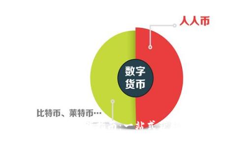 USDT钱包苹果版官方下载指南：一站式获取安全可靠的钱包应用