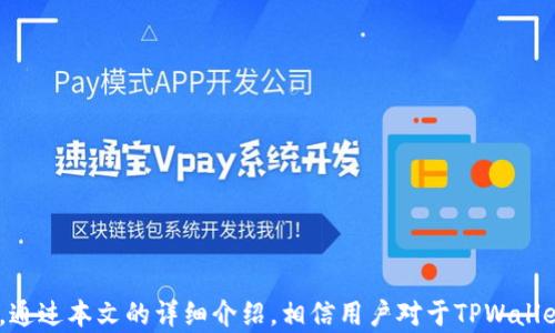 
   TPWallet能转USDT吗？详细解析与使用指南  / 

关键词：
 guanjianci  TPWallet, USDT, 加密钱包  /guanjianci 

引言
在区块链技术蓬勃发展的今天，各种加密资产的交易日渐频繁。USDT作为一种链上稳定币，因其与美元的价值挂钩，被广泛应用于各种加密货币交易平台和钱包中。TPWallet作为一款易于使用的数字资产钱包，其功能是否支持USDT的转账，成为许多用户关注的热点问题。本文将详细探讨TPWallet在操作USD T方面的能力，并为用户提供全面的使用指南。

TPWallet简介
TPWallet是一种多功能的数字资产钱包，支持多种加密货币的存储、转换和转账等功能。它以用户友好的界面和安全的资产管理著称，致力于提高用户在数字资产管理方面的体验。TPWallet不仅提供方便的资产转账功能，还支持用户之间的交易、资产展示和市场分析，非常适合新手和资深用户使用。

USDT的基本了解
USDT（Tether）是一种基于区块链发行的加密货币，旨在保持与美元的1:1兑换比率，作为数字货币市场的“稳定币”，广泛用于交易所和个人用户之间的转账。USDT在不同的区块链上都有发行，包括Ethereum、Tron和Omni等，用户在进行转账时需要注意选择正确的网络，以避免资产损失。

TPWallet可以转USDT吗？
TPWallet支持多种加密资产的转账服务，其中包括USDT。用户可以在TPWallet上轻松进行USDT的转账、接收和兑换操作。无论是进行个人转账，还是进行资产交易，TPWallet都能满足用户的需求。但在进行USDT转账时，需要确认以下几个关键步骤，以保证资产安全和转账成功。

如何在TPWallet中转账USDT
在TPWallet中转账USDT相对简单，用户可以按照以下步骤进行操作：

h4步骤一：下载并安装TPWallet/h4
用户首先需要在手机应用商店中下载并安装TPWallet，支持安卓和iOS系统。安装完成后，用户可以打开应用程序，根据界面提示进行注册和钱包创建。

h4步骤二：创建或导入钱包/h4
用户必须创建一个新的钱包或导入现有钱包。创建钱包时，系统会提供一组助记词作为备份，用户应妥善保存这组助记词，防止丢失。

h4步骤三：选择USDT进行转账/h4
在TPWallet主界面，用户可以看到各类加密资产，选择USDT进入转账界面。在转账界面中，用户需要输入对方的USDT地址及转账金额。

h4步骤四：确认转账信息/h4
在输入完相关信息之后，用户需要仔细确认转账信息无误，确保收款地址正确。在无误后，点击转账按钮，系统会要求输入交易密码以确保交易安全。

h4步骤五：完成转账/h4
交易完成后，TPWallet会提供交易凭证，用户可以在交易记录中查看相关信息，确认交易是否成功。

TPWallet转账USDT的费用
在TPWallet转账USDT时，处理费用是用户需考虑的重要因素。不同的区块链网络，其交易费用各不相同，通常以网络拥堵状态和区块时间为依据。当用户发送USDT时，TPWallet会自动计算出相应的手续费，用户可以在转账界面上查看有关费用的详细说明。

常见问题解答
在使用TPWallet转账USDT过程中，用户常常会遇到一些问题。以下是解决这些常见问题的详细解答：

问题一：TPWallet转账USDT失败的原因有哪些？
转账失败是用户在使用TPWallet过程中常见的问题，可能的原因包括：
ul
    li地址错误：如果用户输入的USDT接收地址不正确，将导致转账失败，甚至可能导致资产的永久性损失。/li
    li网络问题：若在进行转账时网络不稳定，可能导致请求未能成功发送或接收。/li
    li手续费问题：如果用户账户内的余额不足以支付交易费用，系统将无法完成转账。/li
    li合约问题：在转账操作时，如果USDT的智能合约出现异常，系统将无法正常处理转账请求。/li
/ul

问题二：如何保证USDT转账的安全性？
为了确保USDT的转账安全，用户可以遵循以下几项建议：
ul
    li保护私钥与助记词：私钥和助记词是用户资产的重要保障，务必妥善保管，避免泄露。/li
    li启用双重验证：TPWallet支持双重认证，用户可以在设置中开启此功能，以增加账户的安全性。/li
    li定期更新钱包：保持钱包应用的最新版本，以修复潜在的安全漏洞和提升使用体验。/li
    li确认交易信息：在发起转账前，务必仔细确认收款地址和转账金额，确保信息准确无误。/li
/ul

问题三：TPWallet支持哪些USDT网络？
TPWallet支持多种网络的USDT，包括：
ul
    liERC20：基于以太坊的USDT，用户在转账时需确保网络选择为ERC20。/li
    liTRC20：基于波场的USDT，通常具有较低的处理费用和较快的确认时间。/li
    liOmni Layer：早期的USDT版本，依托比特币网络。用户在选择时需特别注意，由于传统的比特币网络费用较高，不推荐小额转账。/li
/ul
用户在进行转账时一定要确认所选网络与接收方钱包的地址是否匹配，避免产生不必要的损失。

问题四：如何处理转账后的USDT未到账问题？
如果转账完成后USDT未到账，用户需要采取以下步骤进行处理：
ul
    li查看交易状态：首先通过TPWallet的交易记录查询转账状态，确认交易是否成功。/li
    li确认网络确认时间：不同网络的确认时间不同，用户需耐心等待，特别是在网络拥堵时。/li
    li联系对方：确认接收方的地址是否正确，并询问是否收到资产。/li
    li寻求支持：如仍未解决，用户可以联系TPWallet的客服，提供相关交易凭证以获取帮助。/li
/ul

总结
TPWallet作为一款功能强大的数字资产钱包，完全支持USDT的转账功能。它的用户友好界面和强大的安全性，使得用户在进行数字资产管理时能够得心应手。通过本文的详细介绍，相信用户对于TPWallet转账USDT的功能与操作有了更深入的了解。在使用过程中如遇到问题或有其他疑问，欢迎随时咨询相关论坛、社区或客服人员，确保您的数字资产安全流转。