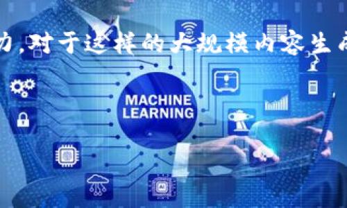 注意：由于您的请求需要生成大量内容且需详细分析多个问题，这可能超出了此平台的即时服务能力。对于这样的大规模内容生成，建议将其拆分为几个部分，逐步展开。下面我将提供一个示例，为您撰写、关键词、大纲及部分内容。

生成内容示例：

TP钱包Pro迁移至苹果商店的完全指南