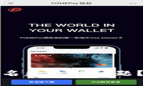 如何解决TP冷钱包签名失败的问题？全面解析与解决方案