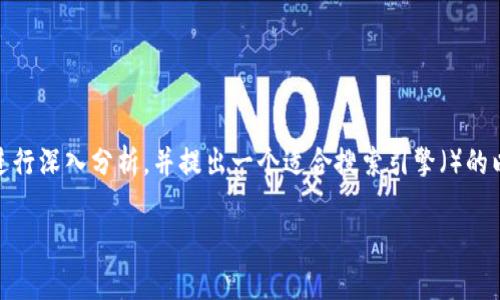 关于“tokenim会不会跑路”的问题，我们可以针对这一主题进行深入分析，并提出一个适合搜索引擎（）的以及相关关键词，同时制定内容主体大纲。以下是详细的构思：

Tokenim会不会跑路？全面解析加密项目的风险与前景