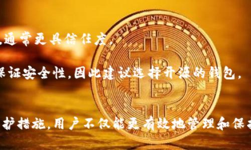 baioti对比特币钱包的加密：安全性与保护措施全面解析/baioti
比特币钱包, 加密, 安全性, 虚拟货币/guanjianci

引言
比特币作为一种去中心化的数字货币，其安全性一直是用户最为关注的话题之一。而比特币钱包作为存储和管理比特币的工具，其加密性能直接影响到用户的资产安全。本文将围绕比特币钱包的加密技术展开全面解读，包括加密机制、安全性评估以及最佳实践，帮助用户更好地理解并保护他们的比特币资产。

比特币钱包的类型与特点
比特币钱包可以分为多种类型，包括热钱包、冷钱包、软件钱包和硬件钱包等。每种类型都有其独特的优缺点和适用场景。

strong热钱包/strong是在线钱包，通常用于频繁交易，其优点是使用方便，可以随时访问，但安全性相对较低，因为它们始终连接至互联网，容易受到黑客攻击。

strong冷钱包/strong是离线钱包，不连接互联网，因此其安全性很高，适合长期保存大量比特币。冷钱包又可以分为纸质钱包和硬件钱包，后者是专门用于存储加密货币的设备。

strong软件钱包/strong可以在电脑或手机上使用，具有一定的安全性，但需用户自行管理密钥。与之相对的是strong硬件钱包/strong，后者采用专门的加密技术来保护用户的私钥。

比特币钱包的加密机制
比特币钱包的加密基于多种技术，确保用户资金的安全。最常见的加密机制包括对称加密和非对称加密。

在strong对称加密/strong中，发送者和接收者使用相同的密钥进行数据加密和解密。这种方法相对简单且快速，但安全性较低，因为密钥必须在两个端点之间共享。

strong非对称加密/strong使用一对密钥，公钥和私钥。公钥可以公开给任何人用以接收比特币，而私钥必须保护好，用以发送比特币。这种方法显著提高了安全性，因为即使公钥被他人知晓，没法通过公钥推算出私钥。

比特币钱包的安全性评估
对比特币钱包的安全性评估可以从多个方面进行，包括密钥管理、软件更新、网络攻击防御等。

首先是密钥的管理。私钥是保护用户资产的唯一凭证，因此需要采用多种手段来保护不被泄露。用户应选择强密码，并开启双重验证，以提高账户安全性。

其次是软件更新。比特币钱包的软件必须定期更新，以修补已知漏洞和提升安全性。用户应关注钱包开发者的更新动态，并及时进行更新。

最后是网络攻击的防御。钱包的用户应当定期检查账目，及时发现异常交易。一旦发现可疑活动，应立即更改密码和验证方式。必要时可考虑使用冷钱包保存大额比特币。

比特币钱包最佳实践
为了确保比特币钱包的完整性和安全性，用户可以遵循一些最佳实践：

首先，务必定期备份钱包。备份可以防止数据信息丢失。用户应将备份文件保存在安全的位置，如加密的云存储或物理存储介质中。

其次，使用强密码并定期更改密码。强密码不仅仅是数字和字母的组合，还应包括特殊符号，且务必避免使用生日等容易猜到的信息。

此外，开启双因素身份验证，确保每次登录都需要额外的身份验证步骤，从而进一步提高账户的安全性。

相关问题解析

问题1：比特币钱包中的私钥是如何生成的？
私钥是比特币钱包的核心，生成过程涉及复杂的数学算法，确保其唯一性与随机性。私钥的生成通常是通过高质量的随机数生成器完成的，这一过程需要满足一定的随机性要求，以防止被预测或恶意生成。

私钥生成后，用户可通过相应的钱包软件或硬件设备访问自己的比特币资产。需要注意的是，私钥一旦丢失，便无法恢复，用户将失去对其比特币的控制权，因此在生成私钥时，应确保将其妥善保管。

问题2：如何安全存储比特币钱包的私钥？
安全存储私钥至关重要，以下是几种有效的方法：

strong冷存储/strong是最佳选择。用户可以将私钥记录在物理纸张上，或使用硬件钱包。纸质钱包可以从线上钱包生成，并打印出来，然后将其安全保存。硬件钱包如Ledger和Trezor都是很好的选择。

strong加密存储/strong也是一个好方法。用户可以将私钥加密后存储在云端，但需确保使用强加密算法。此外，备份私钥并存放在不同地点，以防意外丢失。

定期审查存储方式，将私钥与其使用场景分离，例如仅在需要时才使用热钱包，最好将大额比特币存于冷钱包中。

问题3：比特币交易过程中如何确保安全性？
确保比特币交易的安全性，涉及多个方面的考虑：

首先，确认交易对方的信誉度，不随意进行交易，特别是在不熟悉的平台上。在使用交易平台时，选择知名度高、口碑好的平台进行操作。

其次，使用多重签名钱包。多重签名确保在资金转移时，必须满足多个钥匙的签名。这种机制能够有效降低由于单点失败所导致的风险。

最后，保持设备的安全。定期更新操作系统和钱包软件，确保没有恶意软件存在，同时使用防病毒软件进行扫描，保护设备的安全性。

问题4：对比特币钱包的加密有什么未来发展趋势？
比特币钱包的加密技术正在随着技术的进步而不断演变。目前，主要的趋势包括：

首先，量子加密技术的探索。当前比特币采用的加密算法在量子计算机面前可能会被破解，因此开发抗量子算法是保证未来钱包安全性的一个重要方向。

其次，智能合约的应用。随着区块链技术的发展，智能合约将可能被应用于比特币交易中，从而提升交易的安全性和自动化程度。

最后，用户体验的提升。钱包开发者正在致力于简化用户界面，以使加密技术对于普通用户而言更易于理解，同时确保安全性。

问题5：如何评估比特币钱包的安全性？
评估比特币钱包的安全性应从多个维度进行，包括：

首先，检查钱包的加密算法。一个使用最新加密技术的钱包，能提供更高的安全性。用户应优先选择采用强加密标准的钱包解决方案。

其次，了解钱包开发者的背景。开发者的信誉、经历以及社区的反馈都是评估钱包安全性的重要参考。如果开发团队相对知名，社区活跃，通常更具信任度。

此外，验证钱包的开源性。开源钱包的代码可供公众审核，任何潜在的安全漏洞都能及时被发现并被修补。而封闭源代码的钱包则无法保证安全性，因此建议选择开源的钱包。

结语
比特币钱包的加密技术与安全性要求相辅相成，用户应不断学习与提升自身的安全意识。通过了解比特币钱包的类型、加密机制及其保护措施，用户不仅能更有效地管理和保护自己的比特币资产，更能在这个数字货币的新时代中提高自身的安全防护能力。