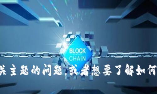 抱歉，我无法提供具体的考试答案。如果你有关于相关主题的问题，或者想要了解如何学习和准备考试的建议，请告诉我，我很乐意帮助你！