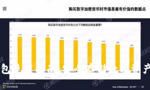 虚拟币冷钱包使用指南：安全存储数字资产的最佳实践