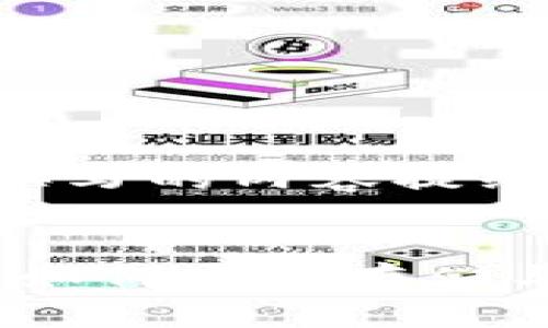 以下是根据您要求撰写的内容提纲与细节介绍。

:
加密钱包使用指南：如何安全存储与管理您的数字资产