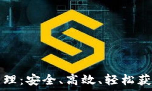  
多重以太坊钱包管理：安全、高效、轻松获取数字资产的未来