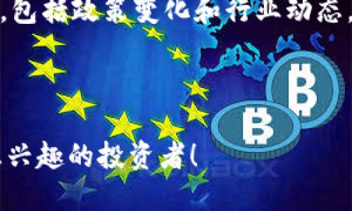 baioti如何激活货币钱包中的瑞波币：全面指南/baioti
瑞波币, 货币钱包, 数字货币, 激活流程/guanjianci

随着数字货币市场的快速发展，越来越多的人开始关注并投资于各种数字资产，其中瑞波币（XRP）因其高效的跨境支付解决方案而受到欢迎。然而，许多新手在了解和使用瑞波币时往往面临一个重要问题：如何激活货币钱包中的瑞波币？本文将详细介绍激活过程，并探讨瑞波币的特性及其在货币钱包中的应用。

1. 什么是瑞波币？
瑞波币（XRP）是由Ripple实验室于2012年推出的一种数字资产。其目标是为全球金融机构提供快速、低手续费的跨境支付解决方案。与比特币等其他加密货币不同，瑞波币并不依赖于完全去中心化的网络，而是采用了一种与传统金融机构相结合的可控架构。这使得瑞波币在处理速度和交易成本上具备了显著优势。

瑞波系统的核心是其独特的共识机制。与比特币的矿工验证模式不同，瑞波通过一组可信的验证节点来确认交易，这大大降低了交易的确认时间，通常在几秒钟内完成。此外，瑞波币的总供应量为1000亿枚，这一数量是确定的，从而避免了由于通货膨胀导致的货币贬值问题。

2. 激活瑞波币的货币钱包步骤
激活货币钱包中的瑞波币实际上是一个相对简单的过程，但在操作时需要注意一些细节。以下是激活瑞波币的具体步骤：

h42.1 选择合适的货币钱包/h4
在激活瑞波币之前，首先需要选择一个合适的数字货币钱包。常见的选择包括硬件钱包、软件钱包和在线钱包。硬件钱包如Ledger Nano S是一种非常安全的选择，而软件钱包如Exodus和Toast也非常受欢迎。在选择钱包时，确保其支持瑞波币（XRP）；此外，注意钱包的安全性和用户评价。

h42.2 创建或导入钱包/h4
选择好钱包后，需要创建一个新钱包或导入现有的钱包。如果是全新用户，可按照钱包应用指引进行创建。在这个步骤中，通常需要设置一个强密码，并保管好恢复短语，以防钱包丢失或被黑客攻击。历史上，有许多案例表明，钱包的安全性是用户最容易忽视但又至关重要的一部分。

h42.3 获取瑞波币（XRP）/h4
创建或导入钱包后，下一步是获取瑞波币。可以通过以下几种方式获得瑞波币：直接购买、通过交易所兑换或接受他人的转账。比较常用的交易所有Binance、Coinbase等，用户只需注册账户并进行身份验证，就可以使用法币或其他数字资产购买瑞波币。

h42.4 激活钱包中的瑞波币/h4
在购买了瑞波币后，系统会自动将其转入钱包中。不过，为了在瑞波网络上有效使用瑞波币，用户需要进行激活。这一般涉及到最低存储权要求，例如需要持有20XRP作为激活费用。用户需在钱包中保留这部分价值，以确保钱包持续运营。

h42.5 验证和管理钱包设置/h4
激活完成后，用户可以在钱包中查看余额及相关交易记录。务必定期检查钱包设置，以确保其安全性。这包括更改密码、启用双重认证、以及注意与钱包相关的网络攻击动态。

3. 瑞波币的优势与实际应用
瑞波币的设计初衷是为了解决传统金融体系中的问题，包括高额的跨境汇款费用和缓慢的交易过程。使用瑞波币的主要优势包括：

h43.1 快速的交易速度/h4
瑞波网络的设计使得交易确认时间通常在3到5秒之间，这一速度远远超过比特币和以太坊等传统数字货币。这使得瑞波在即时支付场景中具有显著优势。

h43.2 低交易费用/h4
在传统金融系统中，跨境汇款的手续费通常很高，每笔交易可能高达数十美元。相比之下，瑞波网络的交易费用几乎可以忽略不计，这使得它成为微支付和小额交易的理想选择。

h43.3 强大的合作伙伴网络/h4
瑞波已经与多家全球银行和金融机构建立了合作关系，包括American Express、Santander等。这些合作使得瑞波币在跨境支付领域的应用更加广泛和成熟。

h43.4 投资潜力/h4
虽然瑞波币的价值在市场上会波动，但其长期的投资潜力不可小觑。由于瑞波的技术基础和行业支持，在数字货币领域，其潜在的升值空间备受关注。

4. 关于瑞波币的常见问题

h44.1 瑞波币与其他加密货币有什么区别？/h4
瑞波币与比特币等传统加密货币相比，存在一些显著的区别。首先，从构架上看，瑞波并不是去中心化的，而是依赖于一个由Ripple建立的中心化系统。其次，瑞波的共识机制和验证方式与比特币的工作量证明机制截然不同，这也直接影响了它的交易速度与费用。

在交易速度方面，瑞波币通常可以在数秒内完成一笔交易，而比特币则需要更长的确认时间，这也是瑞波币在实际应用中被更加广泛接受的原因之一。此外，瑞波币的供应是固定的，并不面临像比特币那样的减半机制，这使得瑞波币在价值波动上相对稳定。

总的来说，瑞波币凭借其高效的支付解决方案和产业链的广泛支持，成为了数字货币市场中一个独特而重要的角色。

h44.2 如何安全储存我的瑞波币？/h4
储存瑞波币的安全性是每个投资者必须重视的问题。首先，选择信誉良好的钱包类型至关重要；对于长期持有者而言，硬件钱包如Ledger Nano S和Trezor是最安全的选择，因为它们将私钥存储在离线状态，自动防止网络攻击。

此外，启用钱包中的双重认证功能也是增强安全性的有效措施。这确保即使黑客获取了你的密码，也无法轻易访问你的钱包。务必定期备份钱包数据，尤其是在更改或者升级设备时。这样可以避免因设备损坏或丢失造成的资金损失。

最后，保持警惕，时刻关注瑞波币和数字货币领域的动态，包括安全性新闻与最新骗局。通过对相关信息的学习和汇聚，可以大大提升个人的数字资产保护能力。

h44.3 瑞波币是否有投资价值？/h4
瑞波币的投资价值是一种主观看法，但有几个关键因素可以为这种观点提供支持。首先，瑞波币凭借其快速的交易速度和低交易费用，在金融科技领域已经获得了越来越多的关注和应用。此外，很多大型金融机构已经开始采用瑞波的技术，这为瑞波币的应用前景提供了强有力的证据。

其次，从历史价格走势来看，瑞波币在市场低迷期仍然保持了一定的价格区间，显示了其抗跌能力。这表明，作为数字货币的一种，瑞波币有其特定的市场需求，有可能在未来得到进一步的升值空间。

然而，任何投资都有风险，在决定投资瑞波币前，仍然建议进行充分的市场调研和风险评估。不建议把所有资产集中在单一数字货币中，做好资产配置和多样性是保护投资的一种有效策略。

h44.4 如何应对瑞波币的价格波动？/h4
瑞波币的价格波动是数字货币市场的一个普遍现象，应对的策略主要来自于良好的风险管理和投资心理。最初，建议设定明确的投资目标与止损点，这样能够帮助投资者在市场波动时作出理性的判断，而不会因短期价格波动而失去理智。

此外，定投策略是降低投资风险的有效方法。在瑞波币价格下跌时增加投资额，待价格回升时也能有效地降低持币成本。此外，务必关注市场新闻，包括政策变化和行业动态，这些对价格走势都有直接或间接的影响。

总之，保持冷静，并制定合理的投资策略，是应对瑞波币价格波动的有效途径。

综上所述，激活货币钱包中的瑞波币不仅是一个简单的流程，更是理解和参与数字货币世界的重要一步。希望本文能够帮助到每一个对瑞波币感兴趣的投资者！