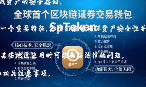 itei如何查询他人USDT钱包余额：方法与技巧/itei  
USDT, 钱包余额, 区块链, 查询方法, 加密货币/guanjianci  

在当今的数字货币世界中，Tether（USDT）作为一种广泛使用的稳定币，因其与美元的1:1挂钩而备受青睐。许多人可能会产生一个问题：如何查别人USDT钱包的余额？在这篇文章中，我们将详细探讨这个问题。我们将介绍USDT的基本概念，钱包的作用，如何找到区块链浏览器，以及如何利用这些工具查询他人的钱包余额。文章最后会回答一些可能相关的问题，帮助读者更深入理解这个话题。

一、了解USDT及其钱包的基本概念

USDT（Tether）是一种基于区块链技术的加密货币，为了消除加密市场价格波动的风险，USDT与美元进行绑定，确保其价值的稳定性。它广泛应用于各种交易和投资场景。USDT钱包则是用来存储、发送和接收USDT的工具，分为热钱包和冷钱包两种类型。

热钱包通常是在线存储，方便用户随时访问；冷钱包则是离线存储，安全性更高且风险较低。无论是选择哪种钱包，用户处理USDT的方式都是通过区块链技术进行的。

二、钱包地址及区块链的作用

每个USDT钱包都有一个独特的地址，用户可以通过这个地址进行交易、存取USDT。这个地址通常由字母和数字组成，是区块链中记录用户资产和交易情况的主要依据。当用户进行交易时，区块链网络会将相关信息记录在账本上，并对其进行验证，确保其真实和安全。

三、如何查询他人的USDT钱包余额

要查询某个USDT钱包的余额，通常需要使用区块链浏览器。区块链浏览器是一个公共的网页工具，允许用户查看区块链上发生的所有交易、钱包地址以及相应的余额信息。以下是查询他人USDT钱包余额的步骤：

ol
    listrong找到区块链浏览器：/strong选择一个适合USDT的区块链浏览器，例如Etherscan（如果USDT是在以太坊网络上）或Tronscan（如果是在波场网络上）等。/li
    listrong输入钱包地址：/strong在区块链浏览器的搜索框中，输入你想查询的USDT钱包地址。确保地址输入正确，以避免错误查询。/li
    listrong查看余额信息：/strong搜索后，页面将显示该钱包的所有相关信息，包括余额、交易记录等。注意，某些浏览器可能会根据不同的网络显示不同的代币。/li
/ol

四、隐私与法律问题

查询他人的USDT钱包余额可能涉及到隐私和法律问题。在大多数情况下，区块链的信息是公开的，因此查询他人钱包余额在技术上是可行的。但是，出于隐私原因，请确保在合法和道德的范围内进行相关查询。

五、可能相关的问题

h4问题1：USDT钱包地址是什么？/h4
USDT钱包地址是一个在区块链上独特的标识符，通常由字母和数字组成，长度为34位，由一串字符表示。每个地址是特定用户或账户的唯一标识，用于接收和转移USDT。
用户可以将该地址分享给他人，方便进行USDT的转账或接收。如果你拥有某个钱包的地址，你就可以查看该钱包的交易记录、余额以及历史交易情况。

h4问题2：查询他人USDT钱包余额是否合法？/h4
从技术上讲，查询他人USDT钱包的余额是合法的，因为区块链的设计目的就是为了透明性和公开性。然而，在道德和法律的角度上，建议用户在进行这类查询时保持谨慎，应该遵循相关法律法规，避免通过此方式侵犯他人隐私或权利。

h4问题3：如何保护自己的USDT钱包安全？/h4
保护USDT钱包安全有几个关键点：首先，使用强密码和双重认证。其次，不要在不安全的网络环境中进行交易，尤其是公共Wi-Fi。最后，尽量使用硬件钱包这类冷钱包，以确保钱资产的安全存储。

h4问题4：为什么要使用区块链浏览器？/h4
区块链浏览器提供了一种方便的方式来查看和管理我们的数字资产，用户可以在浏览器中轻易找到自己或者他人的钱包地址、余额和交易记录。这种透明性是区块链技术的一个重要特征，使我们能够确保资产安全性并了解市场动态。

h4问题5：USDT与其他加密货币相比有什么优势和劣势？/h4
USDT的主要优势在于其稳定性，因为其价值与美元挂钩，极大减少了市场波动带来的风险。其劣势则包括监管风险和透明性问题，由于其被视为法币的替代品且存在争议，在某些地区使用时可能面临法律的问题。

通过这篇文章，读者可以了解到如何查询他人USDT钱包的余额，以及潜在的法律和隐私问题。同时，我们回答了一些相关问题，帮助读者更全面地理解USDT钱包的运作机制和相关注意事项。