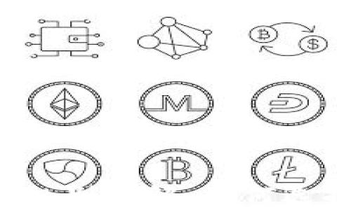 区块链钱包安全级别详解:如何选择最安全的钱包?