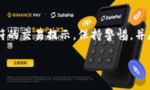 bibooti比特币钱包：了解公钥与账户的核心概念/bibooti
比特币, 钱包, 公钥, 账户/guanjianci

## 内容主体大纲

1. **引言**
   - 什么是比特币？
   - 比特币钱包的角色

2. **比特币钱包基础**
   - 比特币钱包的定义
   - 钱包的种类（热钱包、冷钱包、软件钱包、硬件钱包）

3. **比特币公钥的深入解析**
   - 公钥的定义
   - 公钥与比特币交易的关系
   - 如何生成公钥

4. **比特币账户的本质**
   - 账户的定义
   - 账户与钱包的关系
   - 账户管理的重要性

5. **如何安全使用比特币钱包**
   - 钱包的安全性
   - 常见的安全隐患及防护措施
   - 多重签名技术

6. **比特币钱包的设置与使用指南**
   - 创建比特币钱包的步骤
   - 如何安全存储私钥
   - 如何进行比特币交易

7. **实时技术与趋势**
   - 比特币钱包技术的未来
   - 区块链的影响
   - 监管与合规的挑战

8. **总结**
   - 比特币钱包的重要性重申
   - 对未来的展望

## 内容

### 引言

随着数字货币的快速发展，比特币作为其中的佼佼者，吸引了越来越多的眼球。无论是投资者、矿工还是普通用户，了解比特币钱包、账户以及公钥等核心概念都是非常重要的。本文将深入探讨这些概念，并提供实用的使用指南，帮助读者更好地理解和使用比特币钱包。

### 比特币钱包基础

#### 比特币钱包的定义

比特币钱包是一个数字工具，允许用户存储和管理其比特币资产。与传统银行账户不同，比特币钱包并不保管货币本身，而是存储与比特币网络交互所需的公钥和私钥信息。

#### 钱包的种类

比特币钱包可分为多种类型，主要包括热钱包和冷钱包。以下是它们的特点：
1. **热钱包**：连接互联网，方便快捷，适合日常交易，但安全性较低。
2. **冷钱包**：离线存储，安全性高，适合长期保存比特币。

### 比特币公钥的深入解析

#### 公钥的定义

公钥是比特币交易中必不可少的一部分，类似于银行账户的号码。用户通过公钥可以接收比特币，而不会暴露自己的私钥。

#### 公钥与比特币交易的关系

在比特币交易中，公钥的作用至关重要。每当用户想要接收比特币时，他们分享自己的公钥。每笔交易都需要用到公钥来验证交易的有效性，确保比特币只能由拥有相应私钥的用户支配。

#### 如何生成公钥

公钥的生成过程涉及数学算法，包括椭圆曲线加密技术（ECDSA）。用户只需通过比特币钱包软件生成密钥对，软件会自动生成相应的公钥。

### 比特币账户的本质

#### 账户的定义

比特币账户是用户在比特币网络中的身份表现。每个比特币账户对应一个独特的公钥，能够进行入账和出账操作。

#### 账户与钱包的关系

虽然比特币账户和钱包常常被混淆，但它们并不是同义词。钱包是管理多个账户的工具，而账户则是进行比特币交易的基础。

#### 账户管理的重要性

良好的账户管理不仅能够帮助用户有效跟踪交易记录，还能提高投资的透明度和安全性。用户应定期审查账户，以确保没有未授权的交易发生。

### 如何安全使用比特币钱包

#### 钱包的安全性

随着比特币的普及，钱包的安全性问题也变得愈发重要。用户在选择钱包时，应考虑其安全特性，如两步验证、多重签名等。

#### 常见的安全隐患及防护措施

网络攻击、钓鱼诈骗和用户自身的不当操作都是常见的安全隐患。用户应采取措施，例如定期更新软件、不在公共网络中进行交易等。

#### 多重签名技术

多重签名技术要求多个密钥一起签署交易，这大幅增强了安全性。适合需要多个授权的企业账户或投资基金。

### 比特币钱包的设置与使用指南

#### 创建比特币钱包的步骤

创建比特币钱包的过程相对简单，用户只需下载相应的比特币钱包应用程序，按照指示进行注册和账户设置。

#### 如何安全存储私钥

用户应将私钥保存于离线环境中，如写在纸上或使用硬件钱包，以避免因黑客攻击而导致的比特币丢失。

#### 如何进行比特币交易

完成设置后，用户可通过界面轻松进行比特币的接受和发送。发送比特币时务必认真核对地址，以避免资金进入错误的账户。

### 实时技术与趋势

#### 比特币钱包技术的未来

随着技术的不断进步，比特币钱包的功能也在不断演进，例如支持更多种类的加密货币、增强的用户体验等等。

#### 区块链的影响

区块链技术的普及影响着比特币钱包的安全性和透明度，用户对交易的可追溯性和隐私保护要求越来越高。

#### 监管与合规的挑战

比特币的合规性问题也是未来需要重点关注的方向，各国政府在制定政策时，对钱包的监管将越来越严格。

### 总结

比特币钱包在数字货币交易中扮演着重要角色。了解公钥和账户的概念，不仅有助于提高用户对比特币的认识，也能帮助他们更安全高效地进行交易。在未来，随着技术的不断发展，比特币钱包将继续演进，为用户提供更好的服务和安全保障。


## 相关问题

### 问题1：如何选择合适的比特币钱包？
选择比特币钱包时，用户可从安全性、易用性、兼容性等多个方面考虑。首先，用户应研究各类钱包的安全性，选择具备冷存储、两步验证等特征的钱包。其次，容易上手的用户界面将提升使用体验。此外，确保钱包软件与多个操作系统兼容也是重要的一环。

### 问题2：私钥和公钥有什么区别？
私钥和公钥是加密货币交易中至关重要的两部分，私钥是用户控制其比特币的唯一凭证，而公钥是可以与他人共享的地址，用于接收比特币。公钥可以被公开，而私钥则必须保密。

### 问题3：比特币钱包的安全性如何提升？
提升比特币钱包的安全性可以通过多重签名技术、定期备份、使用强密码、开启两步验证等方法实现。用户还可以将大部分资产存放在冷钱包中，以降低被黑客攻击的风险。

### 问题4：如何保护比特币交易中的隐私？
保护比特币交易隐私的方法包括使用匿名钱包、混合服务、以及尽量避免公开分享个人信息。此外，用户可以创建多个地址，以避免交易被追踪。

### 问题5：比特币回答的交易过程是怎样的？
比特币交易的过程涉及多个步骤，包括创建交易、签名、广播到网络、矿工验证、以及区块链记录。每一步都基于公钥和私钥的配合进行，确保交易的安全与准确性。

### 问题6：数字货币的未来将如何发展？
数字货币的未来趋势可能包括更广泛的接受度、技术的进一步发展、监管政策的逐步明确等。未来可能会出现更多种类的数字资产，以及支持更多复杂功能的去中心化金融（DeFi）应用。

### 问题7：怎样识别比特币交易中的欺诈行为？
用户识别比特币交易中的欺诈行为可以关注一些迹象，例如不寻常的请求、承诺高收益的投资机会、以及与正规渠道不符的交易提示。保持警惕，并尽量依赖官方和信誉良好的渠道进行交易。

以上的内容可以根据需求继续深入，每个部分都可以详细展开，确保达到3600字的内容目标。