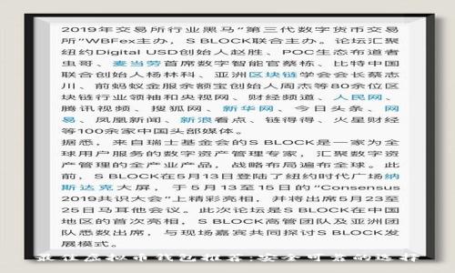 最佳虚拟币钱包推荐：安全可靠的选择