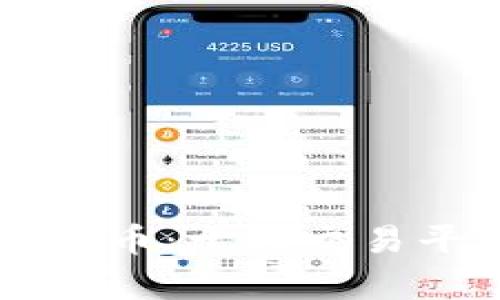 区块链万倍币：十大交易平台全解析