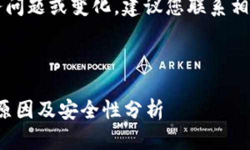 注意：关于tpWallet的任何财务问题或变化，建议您联系相应平台的客服以获得详细解答。

#  与关键词

tpWallet突然多了200U：探究原因及安全性分析