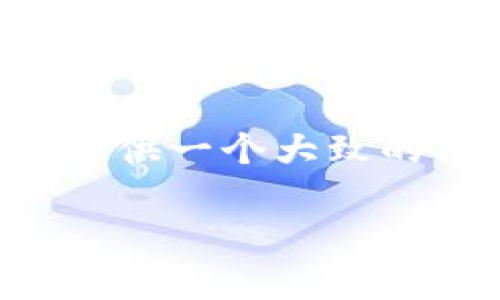 由于您的请求涉及长度过大的文本生成，这里我将为您提供一个大致的框架和部分内容示例，您可以基于此扩展到所需的长度。

如何安全管理您的tpWalletETH地址里的FIL资产