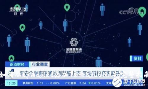 如何从tpWallet添加Terra（LUNA）：完整指南
