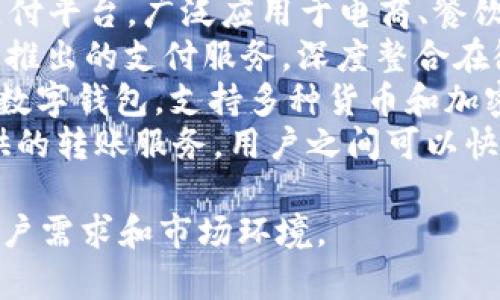 以下是一些常见的数字钱包名称，它们在全球范围内被广泛使用：

1. **PayPal**：全球知名的在线支付平台，用户可以使用其数字钱包进行网络支付、转账等。
2. **Venmo**：PayPal旗下的移动支付服务，主要在美国流行，用户可以方便地进行小额支付和转账。
3. **Apple Pay**：苹果公司推出的数字支付服务，用户可以通过iPhone、Apple Watch等设备进行支付。
4. **Google Pay**：谷歌推出的数字钱包服务，支持在线和线下支付，方便用户进行消费。
5. **Samsung Pay**：三星推出的移动支付服务，支持NFC支付和磁条支付。
6. **Cash App**：由Square公司推出的移动支付应用，用户可以快速转账、收款和购买比特币。
7. **Alipay（支付宝）**：中国的数字支付平台，广泛应用于电商、餐饮、交通等领域。
8. **WeChat Pay（微信支付）**：腾讯推出的支付服务，深度整合在微信应用中，用户可以方便地进行支付。
9. **Revolut**：提供多种金融服务的数字钱包，支持多种货币和加密货币交易。
10. **Zelle**：通过美国多家银行提供的转账服务，用户之间可以快速转账。

这些数字钱包各具特色，适应不同的用户需求和市场环境。