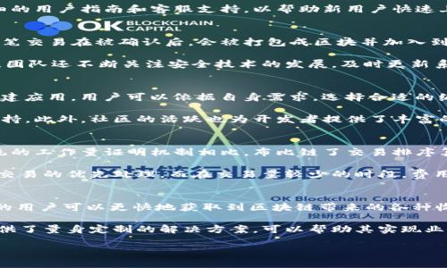 tiaoti布比区块链的布比币：技术、应用与未来发展/tiaoti  
布比区块链, 布比币, 数字货币, 区块链技术/guanjianci  

布比区块链作为一种新兴的技术，正在逐渐受到广泛关注。布比币，作为其核心数字货币之一，涉及了诸多技术与应用方面的内容。本文将提供对布比区块链及布比币的详细解析，包括它的技术原理、应用场景、未来展望等方面。我们还将探讨一些相关问题，以帮助读者更深入地理解布比币及其在区块链生态系统中的作用。  

布比区块链的基础知识  
布比区块链是一种基于分布式账本技术的应用平台，旨在利用区块链的特性来提供透明、安全和高效的数据交换与价值转移。它的设计理念是通过去中心化的方式实现数据的可信存储与传输，帮助不同领域的用户解决问题。布比币（BubiCoin）是布比区块链的原生代币，主要用于网络中的各种交易和计算服务。  

区块链技术的关键在于其不可篡改的特性，每一个交易都必须经过网络中多数节点的确认，确保数据的真实性与安全性。布比区块链具备高性能的优势，支持大规模并发交易，提高了网络的整体交易效率。此外，布比区块链还支持智能合约功能，用户可以在布比链上开发应用，参与生态系统的构建。  

布比币的应用场景  
布比币的应用场景非常广泛，涵盖了金融、物流、供应链管理等多个领域。首先，在金融行业，布比币可以用作透明支付和清算的工具。通过布比区块链，用户可以以更低的成本进行跨境支付，节省时间和手续费用。其次，在物流领域，布比币可以帮助追踪货物的运输状态，通过智能合约自动化处理相关的支付与清关手续。  

在供应链管理方面，布比币的引入可以实现更高效的库存管理和供应链透明度。参与方可以实时了解商品的流通动态，减少信息不对称带来的风险。此外，布比币还被应用于数字身份验证、资产证券化等领域，推动了众多行业的数字化转型。  

布比区块链的技术优势  
布比区块链拥有多项技术优势，使其在同类产品中脱颖而出。首先，高并发处理能力是布比区块链的一大亮点。通过采用分层架构及高效的共识机制，布比区块链能够支持大规模并发交易，解决了传统区块链在处理速度上的瓶颈。其次，布比区块链的安全性设计也十分重要。它采用了多重加密技术和防篡改机制，确保用户数据的隐私性和安全性。  

另外，布比区块链的兼容性和可扩展性也是其重要特征。开发者可以根据不同的应用需求，灵活搭建相应的区块链网络。同时，布比区块链还支持与现有系统的对接，为企业数字化转型提供更加顺畅的解决方案。这些技术优势使得布比区块链在市场上具备了巨大的竞争力。  

布比币的投资价值  
布比币作为布比区块链的原生代币，其投资价值引发了广泛的讨论。从市场需求的角度看，随着区块链技术的普及和应用场景的增加，布比币的需求也在不断上升。此外，布比币的总量设定及通货膨胀控制策略也令其具备了一定的稀缺性，潜在地提升了投资者的信心。  

然而，值得注意的是，数字货币市场波动性极大，投资者需要对市场动向保持敏感。布比币的投资应结合市场分析、技术支持和政策环境等多方面因素来进行决策。而在长远来看，布比币的发展将与布比区块链的推进紧密相连，因此关注整个生态的动态变化是至关重要的。  

布比区块链的未来展望  
关于布比区块链的未来发展，业内普遍认为其前景广阔。随着更多企业和组织认识到区块链的潜力，布比区块链有望吸引更多的合作伙伴和用户。技术方面，布比区块链将继续致力于提升性能和安全性，进一步完善其底层架构，以支持更复杂的应用场景。  

此外，布比团队还计划拓展更多的行业应用，从金融、物流到医疗、公共服务等，努力构建多层次的生态体系。同时，布比币的应用将逐渐渗透到日常生活中，使其成为人们生活中不可或缺的一部分。  

常见问题解答  

1. 布比币是如何进行交易的？  
布比币的交易主要通过布比区块链内置的钱包功能进行。在用户注册并创建钱包后，可以通过平台支持的兑换方式购买布比币。用户可将所持有的法币（如人民币、美元等）兑换为布比币，然后在区块链网络中进行交易。在交易过程中，系统将通过智能合约自动执行交易，确保交易的安全与透明，同时记录在区块链上，形成不可篡改的历史交易记录。  

为了顺利进行交易，用户需了解一定的区块链操作基础，包括如何创建钱包、如何转账及如何使用智能合约进行相关操作。同时，布比区块链还提供了详细的用户指南和客服支持，以帮助新用户快速上手，享受数字货币带来的便利。  

2. 布比币的安全性如何保证？  
布比币的安全性主要依赖于布比区块链采用的先进安全技术。首先，布比区块链采用了密码学中的哈希算法，确保交易数据的唯一性和不可更改性。每一笔交易在被确认后，会被打包成区块并加入到区块链中，一旦区块被写入，就无法修改或删除，这是区块链安全的重要特性。  

此外，布比区块链还引入了多重身份认证技术，保护用户资金安全。用户在每次交易时，须进行身份验证，确保只有经过授权的人才能进行操作。此外，布比团队还不断关注安全技术的发展，及时更新系统，防止任何潜在的安全漏洞，为用户提供更加安全的使用体验。  

3. 如何在布比区块链上开发应用？  
在布比区块链上进行应用开发，开发者需要熟悉区块链的基本概念以及布比链的开发框架。布比区块链提供了SDK和API，帮助开发者在其平台上快速构建应用。用户可以依据自身需求，选择合适的编程语言，利用布比区块链提供的工具进行开发。  

开发过程中，开发者还需要关注应用的安全性和性能。布比区块链提供了全面的文档支持，以指导开发者进行最佳实践，并在测试和上线的过程中给予支持。此外，社区的活跃也为开发者提供了丰富的资源和灵感，使其开发的应用更具市场竞争力。  

4. 布比区块链如何处理交易拥堵问题？  
布比区块链针对交易拥堵的问题，采取了一系列技术措施以提高交易处理效率。首先，布比区块链采用了高性能的共识机制，缩短了交易确认时间。与传统的工作量证明机制相比，布比链了交易排序算法，使得高并发交易也能得到迅速处理。  

此外，布比区块链还实施了动态调节机制，能够根据交易情况动态调整交易费用和确认时间。这样，在交易高峰期，用户可以选择支付更高的费用，以确保交易的优先处理。而在交易量较少的时段，费用则会自动降低，为用户节省成本。通过这样的方式，布比区块链有效解决了交易拥堵的困扰。  

5. 加入布比区块链生态的优势是什么？  
加入布比区块链生态的企业或个人可以享受多方面的优势。作为一个开放且去中心化的平台，布比区块链致力于为各类用户提供公平的机会。参与其中的用户可以更快地获取到区块链带来的各种收益，无论是在金融交易、数据共享还是新模式的应用上，都会享受到极大的便利。  

同时，通过参与布比社区，用户可以获得最新的行业动态、技术支持以及多样的合作机会，进一步提升自身的核心竞争力。对于企业来说，布比区块链还提供了量身定制的解决方案，可以帮助其实现业务的自动化并降低运营成本。综上所述，加入布比区块链是一个多赢的选择，有助于推动各参与方在数字经济时代中实现更好的发展。  

总之，布比区块链以及布比币在区块链生态中占据了越来越重要的位置，关注其发展动态，无疑将为用户提供更多的机会与挑战。