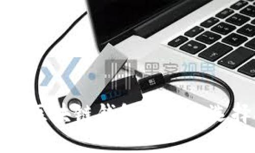 最好的区块链钱包推荐与选择指南