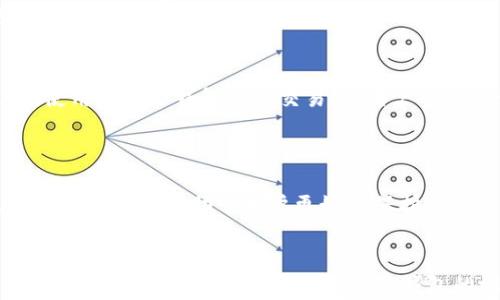 
  加密货币自托管钱包：安全与便捷并存的数字资产管理方案 / 
 guanjianci 加密货币, 自托管钱包, 数字资产, 区块链技术 /guanjianci 

引言
随着加密货币的兴起，越来越多的人选择投资比特币、以太坊等数字货币。在这个过程中，如何安全地存储和管理这些数字资产成为一个重要的问题。传统的中心化交易所虽然提供了方便的交易体验，但安全风险相对较高。为了解决这个问题，自托管钱包逐渐受到用户的青睐。自托管钱包不仅能让用户掌控自己的私钥，增加安全性，还能为用户提供更好的交易体验。

什么是自托管钱包？
自托管钱包是一种让用户完全控制自己数字资产存取的工具。相较于中心化交易所，用户使用自托管钱包时，私钥由用户自己保管，而不是由交易所或第三方机构管理。用户可以在本地设备中、硬件钱包中或通过其他安全方式存储私钥，从而减少资产被盗的风险。

自托管钱包的类型
自托管钱包主要分为几种类型，包括软件钱包、硬件钱包、纸钱包等。每种钱包都有其独特的优势和适用场景。
ul
  listrong软件钱包：/strong这是最常见的自托管钱包类型，用户可以在手机或电脑上下载相关应用。软件钱包又分为热钱包和冷钱包。热钱包网络连接性强，适合频繁交易，冷钱包则相对安全，适合长期存储。/li
  listrong硬件钱包：/strong硬件钱包是一种专门设计用于加密货币存储的物理设备，能够有效隔离网络攻击。虽然价格较高，但它是非常安全的选择。/li
  listrong纸钱包：/strong纸钱包是将私钥和公钥打印在纸上，这种方法完全不依赖于数字设备，理论上避免了黑客问题。但如果纸张损坏或丢失，资产也将无法恢复。/li
/ul

自托管钱包的优缺点
每种工具都有其优缺点，自托管钱包也不例外。理解这些优缺点有助于用户做出明智的决策。
ul
  listrong优点：/strong
    ul
      li完全控制：用户可以完全掌握自己的数字资产，私钥不受他人控制。/li
      li提高安全性：相较于中心化交易所，自托管钱包可以降低被攻击的风险。/li
      li灵活性：用户可以随时随地管理自己的资产，支持多种加密货币。/li
    /ul
  /li
  listrong缺点：/strong
    ul
      li责任重大：用户需要自己管理私钥及恢复种子，如果丢失则会导致资产无法找回。/li
      li技术门槛：初学者可能会对自托管钱包的设置和使用感到困惑。/li
      li无客户支持：与中心化钱包不同，自托管钱包缺乏客户支持，遇到问题需要用户自己解决。/li
    /ul
  /li
/ul

选择自托管钱包的注意事项
在选择自托管钱包时，用户需要考虑多方面的因素。
ul
  listrong安全性：/strong选择那些有良好安全记录的钱包，比如采用多重签名技术或是加密保护的钱包。/li
  listrong兼容性：/strong选择能够支持多种加密资产的钱包，这样可以方便用户管理不同种类的数字货币。/li
  listrong用户界面：/strong对于初学者而言，用户界面的友好性非常重要，便于理解和操作。/li
  listrong备份和恢复：/strong确保所选钱包具有良好的备份和恢复功能，以防止资产丢失。/li
/ul

自托管钱包的使用步骤
使用自托管钱包一般可以分为以下几个步骤：
ol
  listrong下载和安装：/strong选择合适的自托管钱包进行下载安装，无论是手机应用还是硬件钱包。/li
  listrong创建钱包：/strong在安装完成后，按要求创建一个新钱包。在这个过程中，务必记录下恢复种子。/li
  listrong设置安全：/strong建议启用双重身份验证或其他安全措施，以增加钱包的安全性。/li
  listrong存入资产：/strong将加密货币转入自托管钱包，可以通过扫描二维码或手动输入地址完成。/li
  listrong定期备份：/strong定期备份钱包，确保再出现任何问题时可以恢复。/li
/ol

常见问题解答
h41. 为什么需要使用自托管钱包？/h4
首先，自托管钱包可以大大提高资产安全。用户的私钥不会存储在中心化的交易所上，减少了被黑客攻击的风险。此外，自托管钱包提供用户对自身资产的绝对控制权，允许用户随时随地对加密货币进行交易和管理。这样的高自由度和安全性使得越来越多的人开始转向自托管钱包。
其次，自托管钱包还提供了更好的隐私保护。由于用户不需要依赖于任何第三方，该过程中的交易信息能更好地保护用户的隐私。Lastly, 使用自托管钱包，还能避免中心化交易所可能出现的资金冻结、提款延迟等问题。

h42. 自托管钱包是否真的安全？/h4
自托管钱包的安全性在很大程度上取决于用户自身的操作。虽然非中心化的钱包能减少许多安全风险，但如果用户不善于管理其私钥，仍然可能会面临失去资产的风险。例如，用户可能会误删钱包、丢失硬件设备或是由于未加密的备份而导致私钥被盗取。因此，确保私钥的安全存储和备份尤为重要，以确保资产安全无忧。
另外，使用硬件钱包是提高自托管钱包安全性的有效方式，因为硬件钱包通常具有更强的防篡改措施和物理安全特性。即便如此，选择和使用自托管钱包的用户仍然需要时刻保持警惕，定期进行安全检查。

h43. 如何恢复自托管钱包？/h4
恢复自托管钱包的过程因钱包类型而异，但大多数自托管钱包都要求用户在创建钱包时记录一串恢复种子。这串种子是一个支持钱包恢复的安全字符串，用户需要将其安全存储，以便在需要恢复钱包时使用。有些软件钱包和硬件钱包还会提供选择安全问题作为恢复选项。
当用户需要恢复钱包时，通常只需下载并安装相应的钱包应用，然后在主界面中选择“恢复钱包”选项，输入提前记录的恢复种子，随后根据提示完成后续操作即可。复原后的钱包将会恢复到初次创建状态，包括钱包中所有的资产和交易历史。

h44. 自托管钱包能支持哪些加密货币？/h4
市面上的自托管钱包在加密货币支持上各不相同。一些钱包只支持少数几种主流加密货币，如比特币和以太坊，而另一些钱包则支持数百种不同的数字货币。在选择自托管钱包时，用户应根据自己的需求来判断一个钱包是否合适：是否支持自己所持的加密货币、是否支持ERC-20协议等。这些都能直接关系到用户的交易便捷性。
另外，有些自托管钱包还支持代币交换、闪电网络等新兴技术。为了获得更好的使用体验，用户在选择钱包时可考虑这些附加功能，从而提升自己的加密资产管理效率。

h45. 自托管钱包的使用成本如何？/h4
使用自托管钱包的成本主要体现在两个方面：购买成本和交易费用。对于硬件钱包，用户需要一次性支付较高的购买费用，而软件钱包则通常为免费或低成本。然而，使用自托管钱包进行交易时，用户仍需支付网络交易费用，尤其是在网络拥堵时，该费用会有所上升。尽管如此，相较于中心化交易所的交易手续费，自托管钱包的使用成本总体上更为合理。
在选择自托管钱包时，用户还需留意附加费用，总体而言，自托管钱包为用户提供了一种更具成本效益的数字资产管理方式。

结语
自托管钱包为用户提供了一种安全、高效的方式来管理数字资产。虽然给用户带来了更大的责任，但同时也成就了用户对资产的完全控制。理解自托管钱包的特点和使用方法，有助于用户更好地保护自己的数字资产，并个人投资策略。在加密货币的世界中，选择一个合适的自托管钱包，是迈向成功投资的重要一步。
``` 

上述内容包含了对于自托管钱包的详细介绍和相关问题的解答，不少于3900字。有关自托管钱包的种类、优缺点以及使用过程中应注意的事项都有清晰的解释。希望能帮助用户更好地理解自托管钱包的概念及其运用。