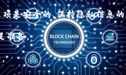 jiaoti如何使用Tokenim注册EOS账户/jiaoti
Tokenim, EOS, 注册/guanjianci

在数字货币和区块链技术日益发展的今天，EOS作为一种高性能的区块链平台，吸引了越来越多的开发者和用户。在进行EOS系统的操作之前，首先需要有一个EOS账户。而Tokenim作为一种便捷的注册工具，为用户提供了简单而高效的EOS账户注册方式。本文将详细介绍如何使用Tokenim注册EOS账户，并解答在注册过程中可能遇到的一些问题。

一、什么是Tokenim？
Tokenim是一个致力于提供便捷数字货币管理服务的平台，尤其是在EOS及其相关生态系统方面，Tokenim为用户提供了安全、高效的账户注册、代币管理以及资产存储等功能。该平台尤其适合那些刚接触区块链技术的用户，通过友好的界面和易于理解的操作步骤，使得用户能够快速上手。

二、为什么选择Tokenim注册EOS账户？
选择Tokenim进行EOS账户注册的原因主要有以下几点：
ul
    li简便易用：Tokenim提供了简单明了的注册流程，用户只需填写少量信息，即可完成注册。/li
    li安全性高：Tokenim在用户数据安全方面采取了多种保护措施，确保用户的账户信息和私钥安全。/li
    li兼容性强：Tokenim支持多个平台和设备，用户可以在手机、PC等多种设备上便捷注册和使用。/li
/ul

三、Tokenim注册EOS账户的详细步骤
以下是使用Tokenim注册EOS账户的详细步骤：

h41. 访问Tokenim官方网站/h4
首先，用户需要访问Tokenim的官方网站。在浏览器中输入Tokenim的URL，确保您进入的是官方网站，以保障信息安全。

h42. 点击注册按钮/h4
在Tokenim首页，用户可以看到一个“注册”或“创建账户”的按钮。点击该按钮，进入账户注册页面。

h43. 填写个人信息/h4
用户需要填写基本的个人信息，例如用户名、密码、邮箱等。选择用户名时需要注意，EOS网络中用户名是唯一的，确保您选择的用户名未被他人使用。

h44. 确认并接受条款/h4
在填写完相关信息后，用户需要仔细阅读Tokenim的服务条款，并在确认无误的情况下，同意相关条款，以继续注册流程。

h45. 验证邮箱/h4
注册完成后，用户将收到一封邮箱验证邮件。请按照邮件中的指引，点击链接以验证邮箱。只有完成邮箱验证后，您的账户才能激活。

h46. 安全设置/h4
为了保护您的账户安全，Tokenim建议用户启用双重身份验证（2FA）。您可以选择使用手机应用程序生成的验证码进行身份验证。

h47. 开始使用EOS账户/h4
完成以上步骤后，您的EOS账户就成功注册了。您可以通过Tokenim平台进行EOS资产管理、交易等操作。

四、常见问题解答

1. 注册过程中遇到问题该怎么办？
在注册过程中，用户可能会遇到各种问题，例如用户名已被使用、邮箱验证未收到等。针对这些问题，以下是一些解决建议：

用户名已被使用：如果系统提示您的用户名已被使用，建议您尝试其他用户名，可以在用户名中加入数字或更改部分字母，以找到一个可用的用户名。

邮箱验证未收到：如果您没有收到验证邮件，请检查您的垃圾邮件文件夹，有时邮件可能被误判为垃圾邮件。此外，确保您填写的邮箱地址是正确的，如果确定无误但仍未收到邮件，可以尝试重新发送验证邮件。

密码过于简单：系统为了安全性，可能会对密码设置最低要求，确保您的密码包含大小写字母、数字和特殊字符的组合，增强密码的复杂性。

2. 如何保证注册账户的安全性？
账户的安全性对任何数字资产持有者来说都是至关重要的。以下是一些提高账户安全性的建议：

使用强密码：选择一组复杂且难以猜测的密码，并定期进行修改。在可能的情况下，不要将相同的密码用于多个账户。

启用双重身份验证：Tokenim支持双重身份验证功能，建议所有用户打开这一功能，以增加多一层的安全保护。

定期监控账户活动：定期检查您的账户交易历史和登录记录，以确保没有未经授权的访问。如果发现异常活动，请立即更改密码和联系Tokenim客服。

妥善保管私钥：在注册过程中，Tokenim会生成私钥，务必妥善保管。私钥是您访问和管理EOS资产的唯一凭证，遏制丢失或泄露私钥的风险。

3. Tokenim的服务费用是怎样的？
Tokenim平台在提供账户注册和管理服务时，可能会收取一定的服务费用。关于服务费用的具体信息，以下是您需要了解的内容：

注册费用：通常情况下，注册EOS账户需要支付一定的费用，这笔费用将用于维护EOS网络以及为账户分配资源。在Tokenim上，您需要了解具体的费用标准。

交易费用：在进行EOS资产交易时，Tokenim可能收取一定的交易手续费。手续费水平通常取决于交易的规模和性质，用户可以事先了解和做好预算。

其他服务费用：Tokenim可能还提供其他额外服务，如资产管理、技术支持等。这些服务可能会在注册过程中、或在使用特定功能时产生费用，用户在使用前应仔细阅读相关服务条款。

4. 如何恢复账号？
如果您不小心丢失了Tokenim账户的访问权限，Restoring Account功能将成为一种必要的恢复手段。以下是实现账户恢复的步骤：

检查安全问题：在Tokenim平台注册时，您可能设置了一些安全问题。如果您能够准确回答这些问题，可能进行账户恢复。

找回注册邮箱：如果您的邮箱仍然有效，可以通过注册邮箱请求找回账户。Tokenim将发送相关恢复链接至您的邮箱，请按指示完成恢复。

联系客服：如果以上方法都无法解决问题，建议您联系客服。提供尽可能详尽的账户信息，以便Tokenim的客服为您提供帮助。在联系过程中，请确保您的信息选项是安全的，保持隐私信息的保护。

总之，在使用Tokenim注册EOS账户的过程中，用户应密切关注账户安全，同时合理安排费用，确保自身数字资产的安全和稳定。多加学习，为转入EOS的世界做足准备。

通过以上详细介绍，希望能帮助您顺利使用Tokenim注册EOS账户，并解决您可能遇到的相关问题。无论您是区块链的老手还是新手，踏出第一步总是最重要的。