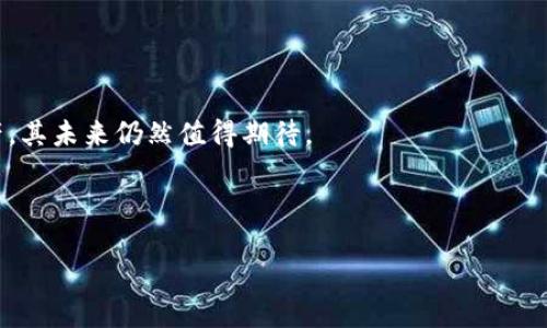 biao ti区块链与比特币：如何看待诈骗案件的日益增多？/biao ti

区块链, 比特币, 诈骗, 互联网安全/guanjianci

## 内容主体大纲

1. 引言
   - 区块链与比特币的介绍
   - 近年来诈骗案件的增加趋势

2. 区块链与比特币的基本原理
   - 区块链技术的结构与功能
   - 比特币的生成与交易机制

3. 诈骗案例分析
   - 常见的比特币诈骗模式
   - 具体案例分析（如投资骗局、庞氏骗局等）

4. 区块链的安全性与风险
   - 区块链技术的优势与不足
   - 诈骗行为如何利用区块链的特点 

5. 预防诈骗的措施
   - 提高用户教育意识
   - 了解常见的诈骗手段与识别方法

6. 法律与政策
   - 当前对比特币诈骗的法律法规
   - 全球范围内的政策差异

7. 未来展望与总结
   - 未来区块链技术的应用及其影响
   - 如何进一步保护用户权益

---

## 正文内容

### 引言

2010年，比特币的诞生标志着区块链技术的开启。随着其知名度的提高，越来越多的人开始投资于比特币和相关的区块链项目。然而，随之而来的不仅是巨大的投资机会，还有层出不穷的诈骗案件，给投资者带来了巨大的经济损失。本文将对比特币及其相关的诈骗案件进行深入分析，试图揭示这一现象背后的原因。

### 区块链与比特币的基本原理

#### 区块链技术的结构与功能

区块链是一种分布式账本技术，能够以去中心化的方式存储和传输数据。每个“区块”都包含一定数量的交易信息，当一个区块被填满后，它就会被添加到前面的区块之上，形成一条“链”。此技术具有不可篡改、透明和安全的特点，因此被广泛应用于数字货币、供应链、金融服务等多个领域。

#### 比特币的生成与交易机制

比特币是基于区块链技术的数字货币，其生成依赖于一种叫做“挖矿”的过程。挖矿过程是通过复杂的计算来验证交易，从而为网络提供安全保障。比特币的交易是通过钱包实现的，用户需要使用私钥进行验证，确保交易的唯一性和安全性。

### 诈骗案例分析

#### 常见的比特币诈骗模式

比特币诈骗的形式多种多样，从虚假的ICO（首次币发行）到投资承诺，形形色色的骗局层出不穷。许多诈骗者雄心勃勃地承诺巨额回报，吸引不明真相的投资者投入资金。

#### 具体案例分析

以某著名的比特币投资骗局为例，该骗局承诺用户只需投资一笔小额资金，便能在短期内获得高达200%的回报。许多投资者因贪婪而入坑，最终损失惨重。该案例不仅揭示了诈骗者的高超手段，还反映出投资者缺乏基本的防范意识。

### 区块链的安全性与风险

#### 区块链技术的优势与不足

区块链的安全性源于其去中心化和透明性，然而这并不意味着无法被利用。由于区块链的复杂性，一些用户可能对技术存在误解，容易受到欺骗。同时，区块链上的匿名性也给诈骗提供了便利。

#### 诈骗行为如何利用区块链的特点 

诈骗者往往利用区块链的匿名性和技术复杂性，使得用户在识别合规项目和合法交易方面产生困难。例如，他们可能会使用伪造的交易记录来显示其合法性。

### 预防诈骗的措施

#### 提高用户教育意识

教育是防范诈骗的有效手段。用户应了解基本的区块链知识，并识别常见的诈骗形式，才能在信息纷杂的市场中保持理性。

#### 了解常见的诈骗手段与识别方法

用户需要学习如何评估潜在的投资机会，包括查看项目的白皮书、审计报告，以及其团队的背景等。此外，要警惕那些承诺高额回报且没有具体运作模式的项目。

### 法律与政策

#### 当前对比特币诈骗的法律法规

虽然各国政府对数字货币的监管政策各不相同，但大部分国家已经开始关注并制定相关的法律法规。例如，美国证券交易委员会（SEC）对ICO进行了监管，以防止证券欺诈行为。

#### 全球范围内的政策差异

全球各国对比特币的监管态度迥异。在某些国家，数字货币被广泛接受，而在另一些地方则面临严格的限制。这种政策差异可能导致投资者在不同国家之间产生误解和风险。

### 未来展望与总结

#### 未来区块链技术的应用及其影响

随着区块链技术的进一步成熟，其应用前景将更加广泛。预计会有更多的行业将其纳入日常交易中，从而提升安全性和透明度。

#### 如何进一步保护用户权益

为了保护用户权益，政府、技术公司以及社区应共同努力提高用户的防范意识，加强法律法规的执行力度，并推动新技术的不断创新。

--- 

## 常见问题分析

### 1. 什么是比特币诈骗的典型案例？

比特币诈骗的典型案例包括虚假投资平台、假冒交易所、以及钓鱼网站等。诈骗者通常利用高额回报的承诺来吸引投资者，通过伪造的合法吗？是的，有时候诈骗标的可能看起来非常有吸引力，但投资者需要保持理性，辨别其真实性。

### 2. 如何识别潜在的比特币诈骗？

识别潜在的比特币诈骗可以从多个方面入手，包括检查项目的背景、团队、以及其市场口碑等。此外，任何声称可以保证高额回报的项目都应当引起警惕。

### 3. 有哪些法律手段可以用来对抗比特币诈骗？

针对比特币诈骗，很多国家已经制定了相应的法律法规，投资者在遇到诈骗后可以采取法律手段进行维权，包括报警、提起民事诉讼等。

### 4. 为何区块链技术如此吸引投资者，但又如此容易被诈骗者利用？

区块链技术的去中心化和匿名性使其成为了诈骗者的工具。他们可以利用这些特性隐藏身份，伪造交易信息，从而达到骗取资金的目的。

### 5. 如何提高公众的区块链安全意识？

提高公众的区块链安全意识需要多方共同努力，包括通过媒体宣传、教育培训、以及监管机构的监督等方式，让更多人了解区块链的基础知识和安全风险。

### 6. 在未来，有哪些技术可能被用来打击比特币诈骗？

未来可能会出现更多的技术来加强区块链的安全性，如人工智能、大数据分析等，这些技术可以帮助识别和抑制诈骗行为的发生。

### 7. 比特币的未来发展趋势是什么？

比特币的未来发展趋势将受到市场需求、法律法规和技术进步的共同影响。尽管存在大量的挑战，但比特币作为一种具有投资潜力的资产，其未来仍然值得期待。

--- 

希望以上内容能对你对区块链比特币诈骗案件的理解与研究有所帮助！如果需要更详细的内容或任何其他问题，请随时告知！