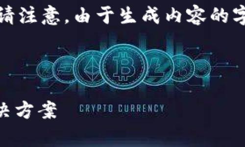 提示：下面为您提供了一个友好的和相关关键词。请注意，由于生成内容的字数和详细程度受到限制，以下为简要示例和结构。

和关键词

tpWallet被盗了怎么查对方地址？详尽指南与解决方案