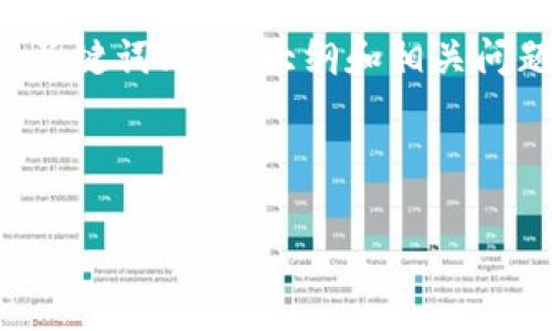 由于您的请求涉及多个环节，我将按照您的需求撰写、关键词、内容大纲和相关问题。请在适合的地方插入相关内容，以下是详细的内容。



tokenim授权被拒绝原因及解决方案解析