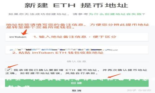关于“ImToken 2.0不支持EOS了吗”的问题，下面我将给出一个和关键词，并详细介绍。由于内容需要非常丰富，这里先提供、关键词以及部分介绍框架。

ImToken 2.0与EOS的未来：一场关于区块链的钱包革新之旅