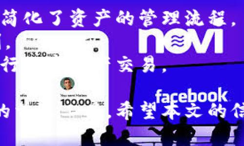 baioti如何下载并设置imToken以太坊钱包：新手指南/baioti

imToken钱包, 以太坊钱包, 数字货币, 下载指南/guanjianci

随着数字货币的普及，越来越多的人希望能够安全、便捷地管理自己的加密资产。而imToken作为一款知名的数字货币钱包，因其友好的用户界面和强大的功能而受到许多用户的青睐。本文将详细介绍如何下载和设置imToken以太坊钱包，同时解答一些常见问题以帮助用户更好地使用该钱包。

一、imToken钱包的简介
imToken是一款专注于移动端的数字资产钱包，支持多种主流加密货币的管理，尤其是以太坊及其相关代币。用户可以通过imToken进行资产管理、交易等操作。该钱包不仅支持以太坊，还支持比特币、EOS、Tron等多种区块链资产，具备去中心化的特性，让用户能够自由交易和管理自己的资产。

二、为什么选择imToken钱包？
1. 安全性高：imToken采用多重安全机制，确保用户的私钥和资产安全。
2. 用户友好界面：imToken具有良好的用户体验，即使是新手用户也能快速上手。
3. 资源丰富：除了基本的资产管理功能，imToken还提供 DApp 浏览器、身份管理等丰富功能。
4. 快速交易：用户可以在imToken内快速进行交易，提升交易效率。

三、下载imToken以太坊钱包的步骤
1. 访问官方网站：打开浏览器，访问imToken的官方网站或他们的应用商店页面。确保下载官方版本，避免安全隐患。
2. 选择操作系统：imToken支持iOS和Android系统，请根据自己的手机型号选择相应的下载链接。
3. 下载并安装：点击下载链接后，根据手机系统的提示完成安装。如果是Android用户，可能需要允许来自未知来源的安装。对于iOS用户，可以直接在App Store中搜索并下载。
4. 注册或导入钱包：首次使用需要创建新钱包，按照提示设置密码并备份助记词；如果您已有钱包，可以选择导入功能。

四、如何设置和使用imToken以太坊钱包
1. 创建新钱包：在应用内选择“创建钱包”，阅读并同意用户协议，然后设置登录密码。
2. 备份助记词：备份助记词是非常关键的一步，因为这是找回钱包的唯一凭证。
3. 添加以太坊资产：在钱包首页，可以通过“添加资产”功能，将以太坊及相关代币添加到钱包中。
4. 进行交易：通过首页的“发送”或“接收”功能，用户可以轻松进行代币的转账和接收。

五、常见问题解答

1. imToken钱包安全吗？
关于数字货币钱包的安全性，imToken采用了多重加密技术和离线存储方式，确保用户私钥的安全。首先，用户的私钥只会在本地存储，永远不会上传到任何服务器；其次，imToken提供了面部识别、指纹识别等多种认证方式，增加了使用的安全性。
此外，用户在下载imToken钱包时，应确保从官方网站或官方授权的应用商店下载，以避免下载到假冒或恶意的应用。在使用过程中，用户应该谨慎处理自己的助记词和密码，不要泄露给他人。另外，定期对应用进行更新，以获得最新的安全保障，也是十分重要的。

2. 如何备份和恢复imToken钱包？
备份钱包是一个非常重要的步骤，用户在创建钱包时会被提示创建助记词。这串助记词是恢复钱包的唯一凭证。用户应该将助记词妥善保存，建议写在纸上并存放在安全的地方。
如果需要恢复钱包，可以在imToken的登录界面选择“导入钱包”，输入助记词，然后设置一个新的密码。请注意，助记词的顺序和拼写必须完全一致，任何错误都将导致恢复失败。

3. 发起交易时需要注意什么？
在imToken进行交易时，有几点需要特别注意。首先，确认接收地址的准确性非常重要。因为一旦交易被发送，接收地址是不可逆的。确保复制粘贴时，不会遗漏任何字符，同时确认该地址是有效的以太坊地址。
其次，了解当前的网络费用（Gas费）也是非常必要的，以防因为费用不足导致交易失败。可以在交易界面看到当前推荐的Gas费用，调整到自己可以接受的费用水平。
最后，在交易确认之前，仔细核对交易信息，如数量、地址等，确保无误后再进行确认。

4. 如果忘记了imToken的密码怎么办？
如果您忘记了imToken钱包的密码，您可以通过助记词来恢复钱包。imToken不支持直接重置密码，因此助记词是唯一的解决方案。使用助记词恢复钱包后，您可以重新设置新密码。
如未备份助记词，遗憾的是，您将无法恢复钱包及其中的资产。因此，强烈建议用户在创建钱包时，一定要认真备份并妥善保存助记词。如果您在使用过程中忘记密码，请务必保持冷静，尝试通过助记词恢复钱包。

5. imToken有哪些功能？
imToken不单单是一个以太坊钱包，它的功能非常丰富。首先，它支持多种数字资产，因此用户可以在同一个钱包中管理多种加密货币，简化了资产的管理流程。
其次，imToken内置了DApp浏览器，用户可以直接在钱包中访问各种去中心化应用，如去中心化交易所、借贷平台等，提供了极大的便利。
此外，imToken还具有与其他用户转账、交换资产的功能，支持链上交易和链下交易，依托其用户友好的界面，使得普通用户也能轻松进行数字资产交易。

总之，imToken作为一款出色的数字货币钱包，凭借其安全性、用户体验及强大的功能，成为越来越多用户管理以太坊及其他数字资产的首选工具。希望本文的信息可以帮助你成功下载并使用imToken以太坊钱包，享受数字货币带来的便利和乐趣。