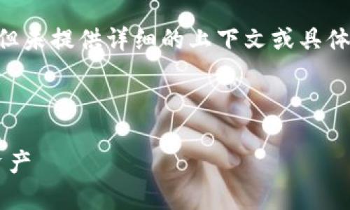 在您的请求中提到的“数字货币钱包大额图”似乎是一个主题，但未提供详细的上下文或具体要求。以下是一个的建议、相关关键词，并展开详细内容的框架。



数字货币钱包使用指南：如何安全存储、接收和发送大额数字资产