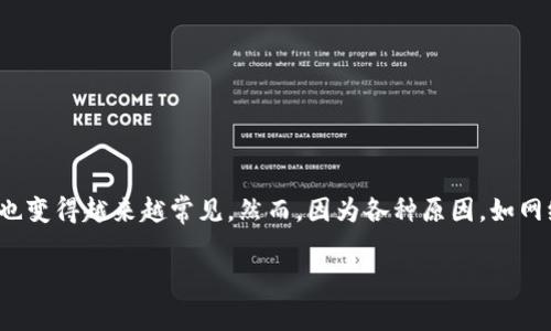 tpWallet跨链转账怎么找回是一个许多用户可能关注的话题，尤其在数字货币和钱包日益普及的今天。随着不同区块链生态系统之间的交互，跨链转账也变得越来越常见。然而，因为各种原因，如网络问题、用户误操作等，很多用户会遇到跨链转账失败的情况，甚至可能导致资金的丢失。寻找解决方案，还原跨链转账的过程，是每个用户都需要了解的。

### tpWallet跨链转账怎么找回