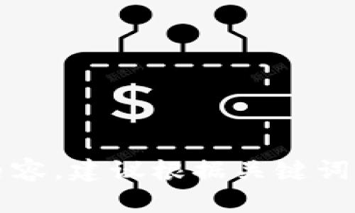 操作受到限制，无法提供详细内容。建议根据关键词进行自助查询或进行分段分析。