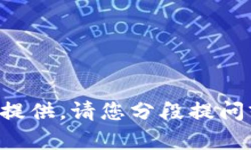 请求的内容过长，无法在一次响应中提供。请您分段提问或提供更具体的问题，我将为您解答。