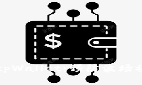 如何保护你的tpWallet：预防波场被盗的全面指南