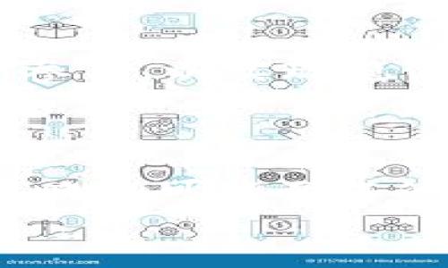   如何在Tokenim上进行有效挖矿？ / 
 guanjianci Tokenim, 挖矿, 区块链 /guanjianci 

引言
随着区块链技术的发展，挖矿已成为一个热门的话题。Tokenim凭借其独特的机制和良好的投资前景，吸引了越来越多的用户参与挖矿。在这篇文章中，我们将探讨如何在Tokenim上进行有效的挖矿，并深入分析相关机制、步骤以及最佳实践。

什么是Tokenim？
Tokenim是一个基于区块链技术的平台，允许用户通过提供计算能力或其他资源进行挖矿，获得Tokenim的原生代币作为回报。该平台的目标是鼓励用户参与网络的维护与发展，同时为投资者提供丰富的回报。Tokenim不仅具有挖矿功能，还提供了交易、投资等多种金融服务，为用户打造一个完整的生态系统。

Tokenim挖矿的基本原理
Tokenim所采用的挖矿机制与传统的挖矿方式有所不同。它基于权益证明（PoS）和矿池挖矿的结合，通过将用户的Tokens锁定在平台上以获得挖矿权益。这种机制不仅减少了对计算资源的需求，还提升了挖矿的安全性和效率。

如何在Tokenim上进行挖矿
在Tokenim上进行挖矿的步骤相对简单，以下是详细的步骤：
ol
    listrong注册账户：/strong首先，用户需要在Tokenim官方网站上注册一个账户，提供必要的信息并完成身份验证。/li
    listrong购买Tokens：/strong在注册后，用户可以通过平台提供的方法购买Tokenim的原生代币。这些代币是进行挖矿的基础。/li
    listrong锁定Tokens：/strong用户需要将购买的Tokens锁定在Tokenim平台上，通常是通过指定的合约来实现。这一过程是为了确保用户对平台的稳定性作出贡献。/li
    listrong参与挖矿：/strong一旦Tokens锁定，用户便可以开始参与挖矿。系统会根据用户锁定的Tokens数量和时间来计算挖矿收益。/li
    listrong获取奖励：/strong挖矿期间，用户将定期获得Tokenim代币的奖励，这些奖励会自动存入用户账户。/li
/ol

最佳实践及策略
在Tokenim上挖矿时，一些最佳实践和策略可以帮助用户最大化收益：
ul
    listrong持续关注市场行情：/strong由于加密市场波动较大，用户需要定期关注Tokenim的市场动态，选择最佳时机进行投资和挖矿。/li
    listrong选择合适的锁定时间：/strong根据个人财务安排，选择合适的Tokens锁定时间，以最大化收益。/li
    listrong加入社区：/strong参与Tokenim的社区能够获取最新消息和技巧，帮助用户挖矿策略。/li
    listrong分散投资：/strong将资金分散到不同的投资项目中，降低风险，提高整体收益机会。/li
/ul

可能相关问题讨论

1. Tokenim的安全性如何？
安全性在区块链平台至关重要，Tokenim为保障平台的安全性采取了一系列措施：
首先，Tokenim运用了最先进的加密技术，确保用户数据和资产的安全。平台所有的交易都经过加密处理，减少黑客攻击的风险。
其次，Tokenim设有多重身份验证系统，增加了登录账户的安全性。通过手机验证码或电子邮件验证，用户的信息和资产得到了更好保护。
最后，Tokenim的智能合约经过审计，确保合约的规范性和安全性，不会出现漏洞。在这样的保护措施下，用户可以更安心地进行投资和挖矿。

2. 在Tokenim挖矿的收益会受到什么影响？
在Tokenim挖矿的收益受到多种因素影响，首先是市场需求。Tokenim代币的市场价格波动直接影响到挖矿收益，价格上涨时，收益自然增多，反之则减少。
其次，用户锁定Tokens的数量和时间也会影响收益。锁定数量越多，收益越可观，同时长时间锁定也能获得额外的奖励。
此外，网络的整体性能和交易量也会影响挖矿的效率。在交易活跃的情况下，区块生成速度会加快，影响用户的挖矿成功率和收益。

3. 如何选择合适的挖矿策略？
选择合适的挖矿策略需要考虑多个方面，包括个人的投资目标、风险承受能力、市场行情等。
首先，确定自己的投资目标是重要的一步，用户需要清楚自己是希望短期获利还是长期持有，这将影响到锁定Tokens的时间选择。
其次，评估市场风险。如果用户对市场波动性感到不安，就应选择短期锁定，以减少可能的损失。反之，则可以选择长期锁定获取更高的收益。
最后，建议用户参与Tokenim的社区，通过交流获取他人的成功经验和建议，借鉴成熟的挖矿策略，提高自身的收益能力。

4. Tokenim是否适合所有人？
Tokenim是一个适合广大投资者的平台，但在参与前，用户需要评估自身情况。
对于熟悉区块链和加密货币的投资者，Tokenim提供了一个良好的投资机会，可以通过挖矿获得丰厚的回报。
然而，对于新手用户来说，可能需要花费一定时间了解平台机制和市场知识，以减少投资风险。如果没有足够的背景知识和市场分析能力，建议逐步参与，以实现稳健投资。
总之，Tokenim为所有投资者提供了机会，但需谨慎决策，以确保投资的成功和安全。

结语
Tokenim作为一个优秀的挖矿平台，通过其独特的机制和用户友好的操作，为广大投资者提供了丰富的机会。通过了解Tokenim的基本原理、挖矿策略及可能面临的问题，用户可以更好地把握这一新兴市场的投资机会。
挖矿并不是一个简单的过程，而是需要不断学习和适应的旅程。希望本文章能够为有志于在Tokenim上挖矿的用户提供一些价值和启示。