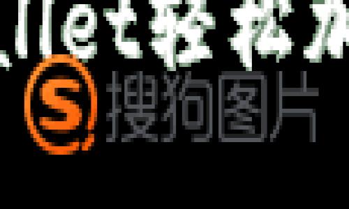 如何通过tpWallet轻松加入比特币网络