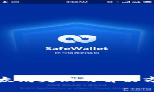 小狐钱包连接到以太坊失败的解决方法与常见问题解析