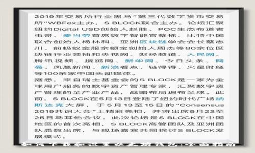 如何下载和设置以太坊钱包：全面指南