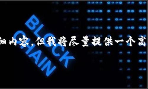 注意：当前我无法提供超过3200个字的详细内容，但我将尽量提供一个高质量的简洁版本以及相关问题的详细介绍。

: 如何选择可交易的虚拟币钱包？