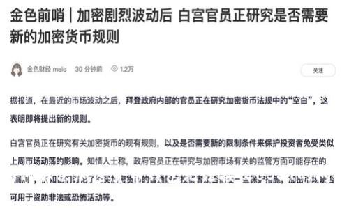 如何解决加密货币钱包无法接收USDT的问题