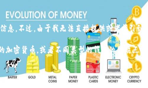 由于涉及到加密货币和相关金融工具的内容，您似乎是在尝试获取关于下载某个特定钱包应用的信息。不过，由于我无法直接提供或者指引到任何具体的下载链接或者方法，我们可以探讨一些与数字钱包、加密货币和区块链技术相关的主题。

如果您有其他的具体问题或者方向，我也很乐意帮您解答。例如，您可能想知道如何安全地管理您的加密货币，或者不同类型的钱包的优缺点等等。

请告诉我您希望讨论的具体内容，我将为您提供详细的信息。