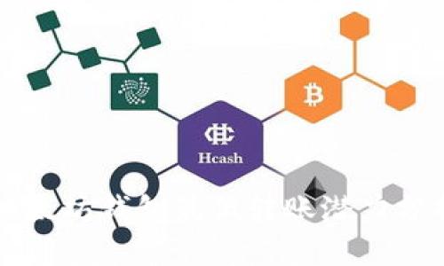 以太坊钱包最低转账潜力分析