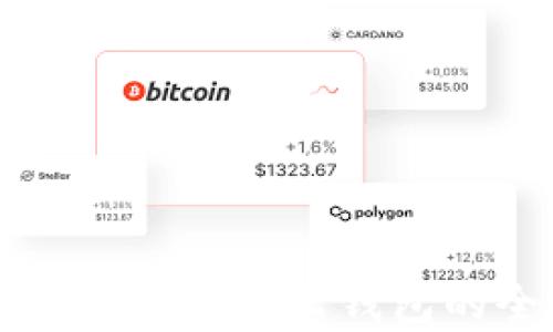 
比特币本地钱包与云钱包的全面解析