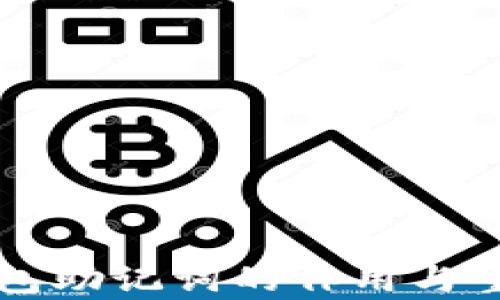 
以太坊钱包助记词的作用与重要性解析