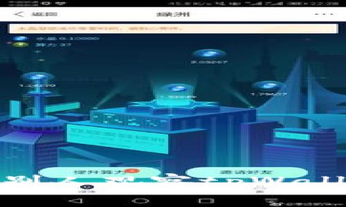 如何有效防止别人观察tpWallet的安全措施