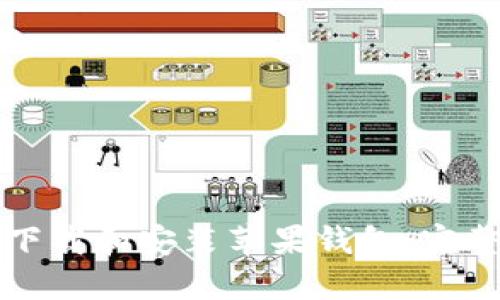 如何下载和安装苹果钱包：完整指南