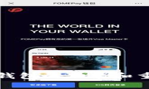 数字货币钱包的功能和重要性解析