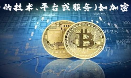 提示：由于您的问题涉及到