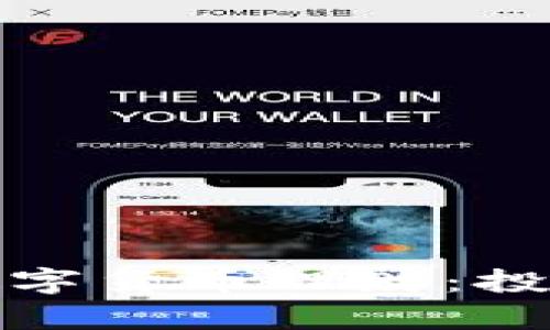 全面解析麦子钱包数字货币理财：投资新机会与安全保障